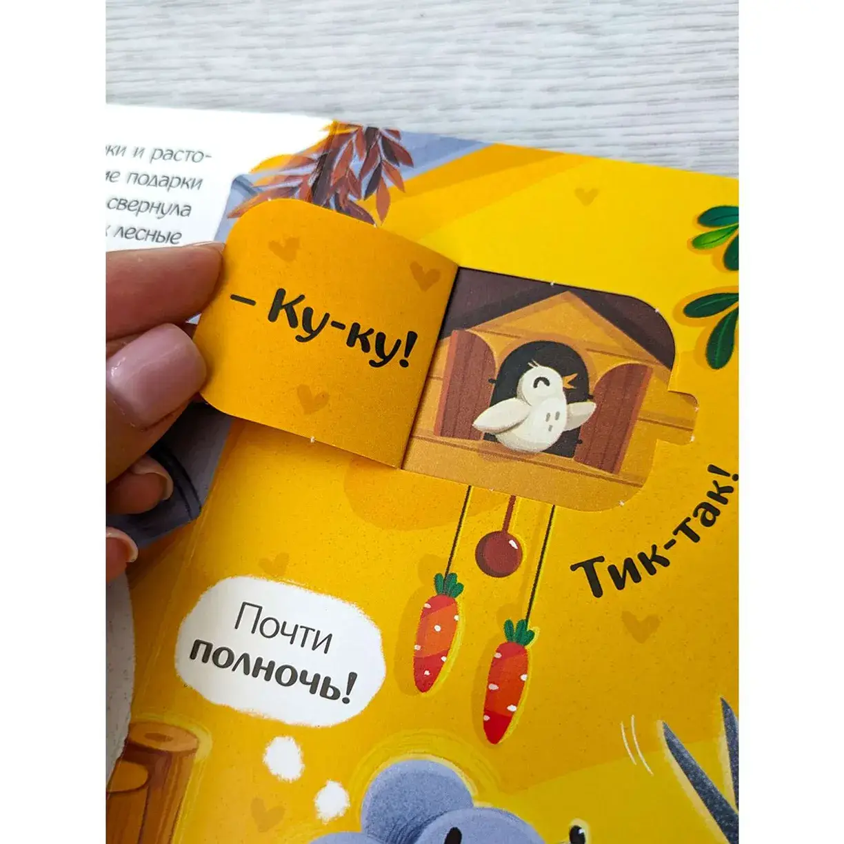 Книжка с окошками. Новогодний пирог фото книги 3