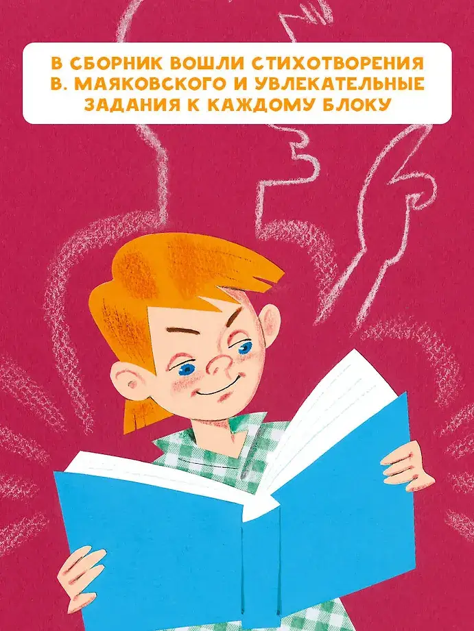 Кем быть? фото книги 4