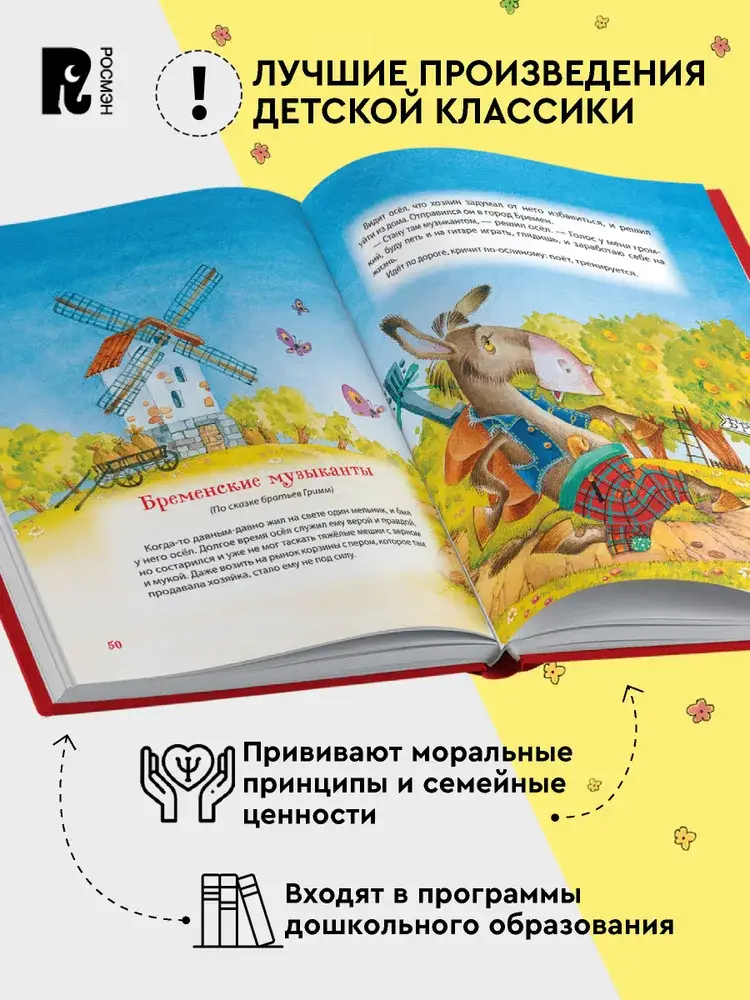 Любимая книга малыша. Сказки, стихи, колыбельные фото книги 2