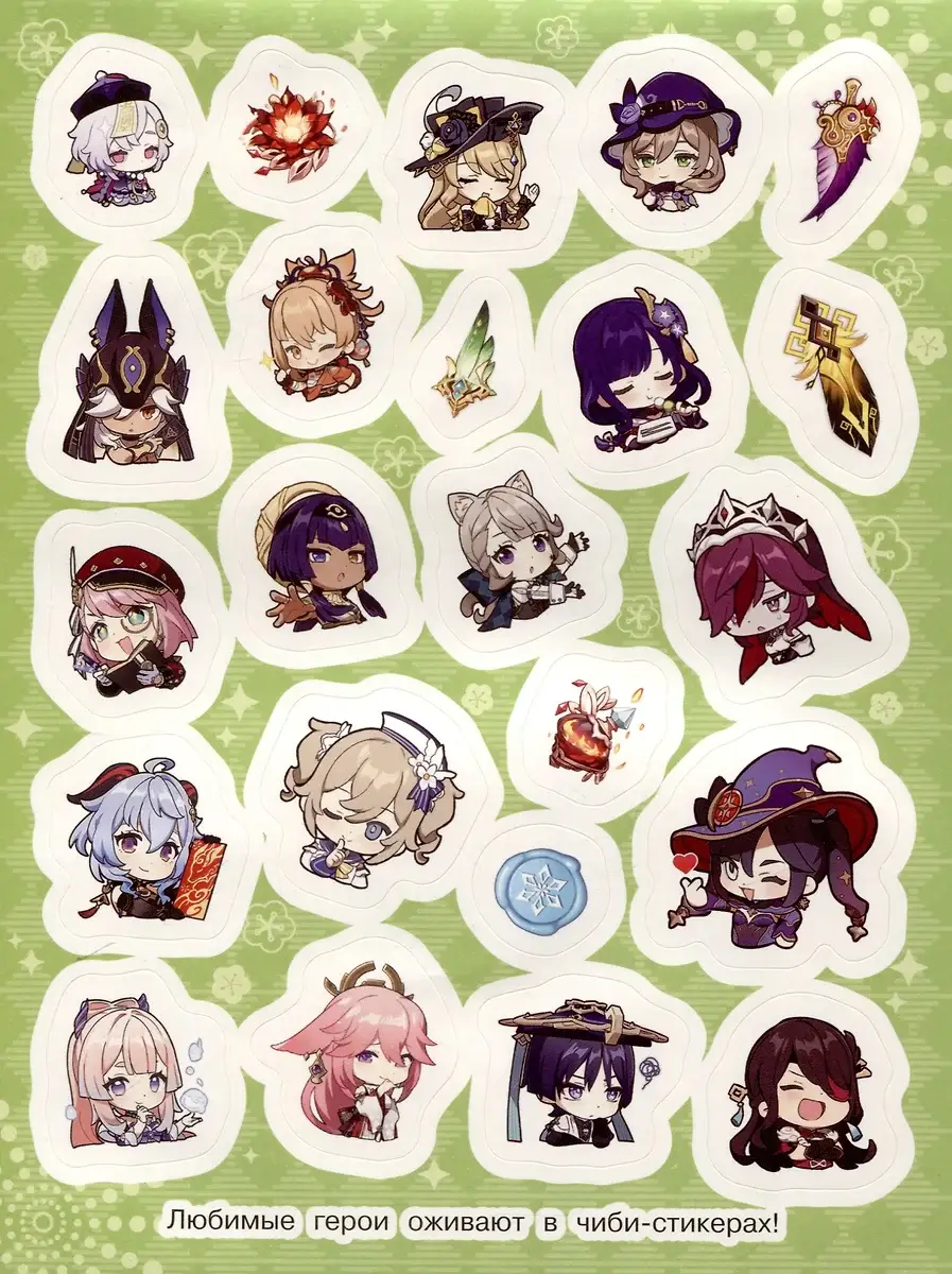 Genshin Чиби (100 наклеек) фото книги 3