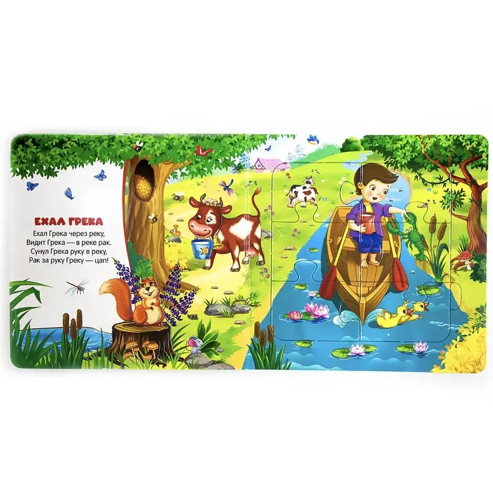 Ехал Грека фото книги 3