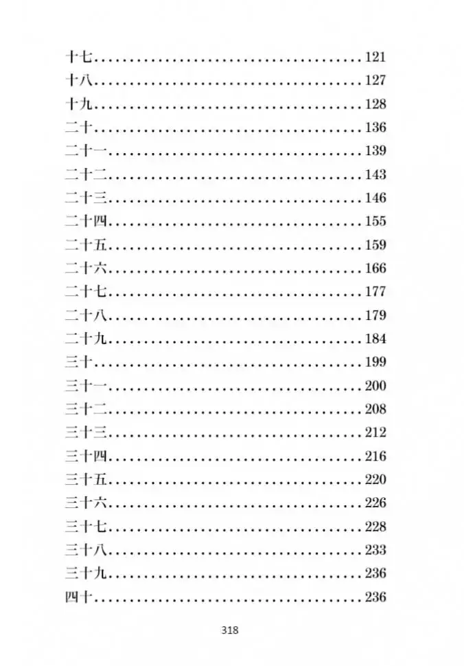 Сельский учитель фото книги 9