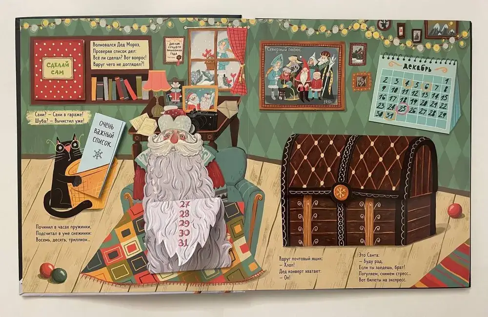 Новый Год на носу фото книги 2