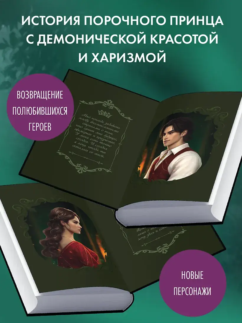 Игры королей. Изгнанник Ардена фото книги 2