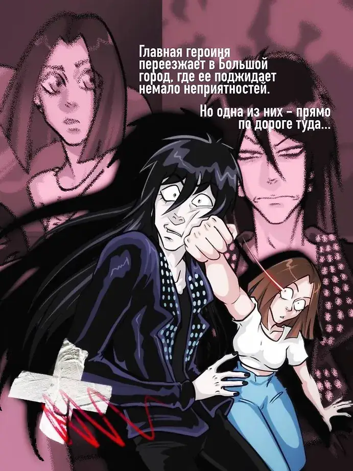 Навязчивый мотив. Добро пожаловать! фото книги 4