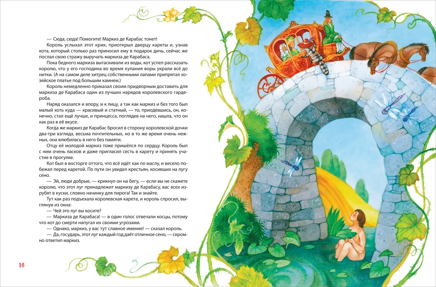 Все лучшие сказки фото книги 2