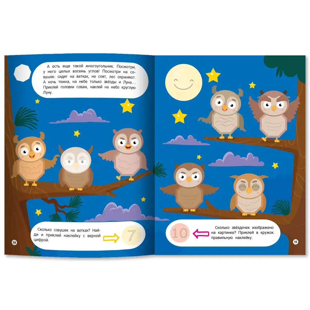 Формы. Книжка с наклейками фото книги 2