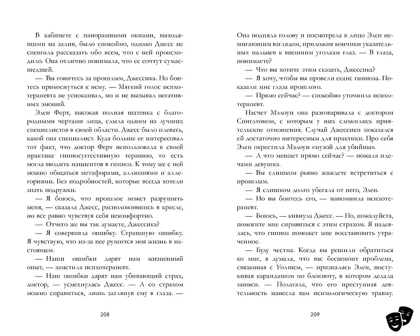 Кошмарных снов, любимая (фото) фото книги 5