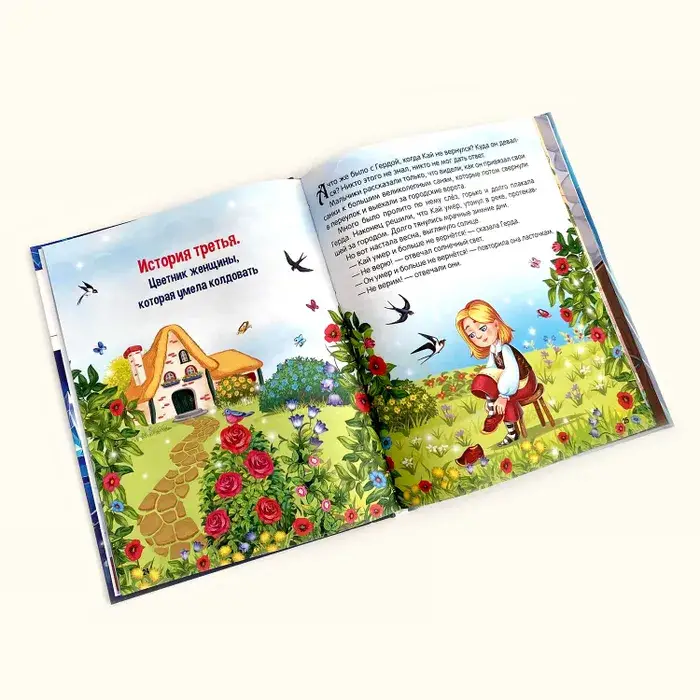 Моя библиотека. Снежная королева фото книги 2