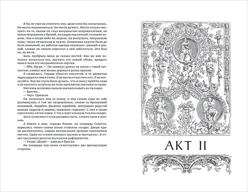 Сердце и порох фото книги 4