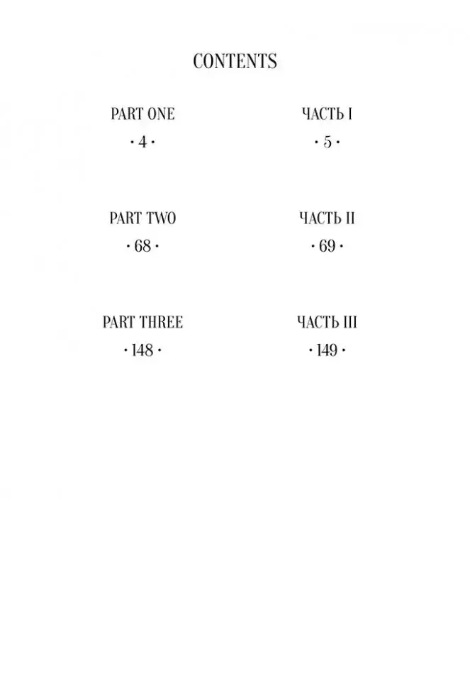 Конёк-Горбунок. Билингва / The little humpbacked horse фото книги 3