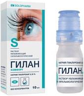 Solopharm Gilan Comfort solution, 0.18%, 10 ml