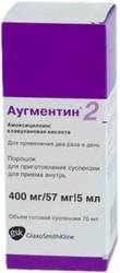 GlaxoSmithKline Augmentin Powder, (400mg / 57mg) / 5ml, 1 vial.