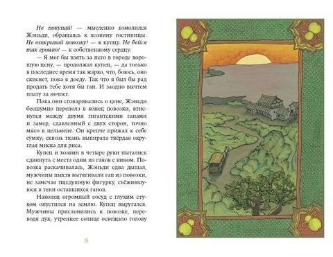 Звёздная река фото книги 2