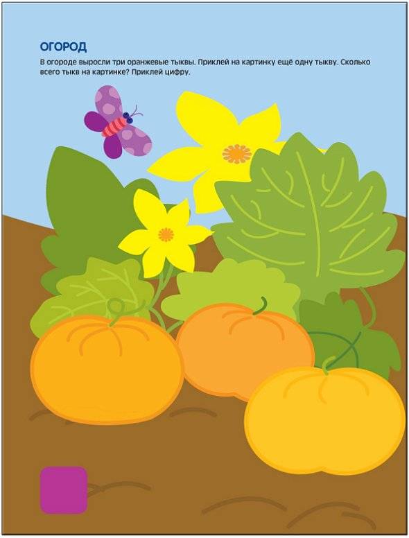 Чудесные наклейки. Посчитай и угадай фото книги 3