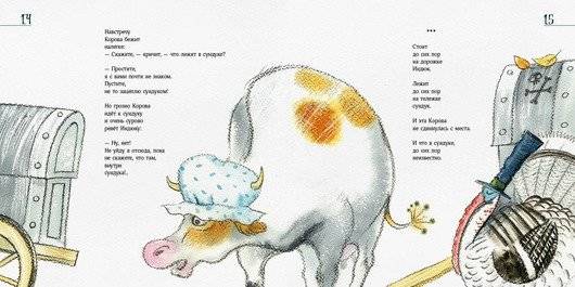 Жили-были Джим и Билли фото книги 4