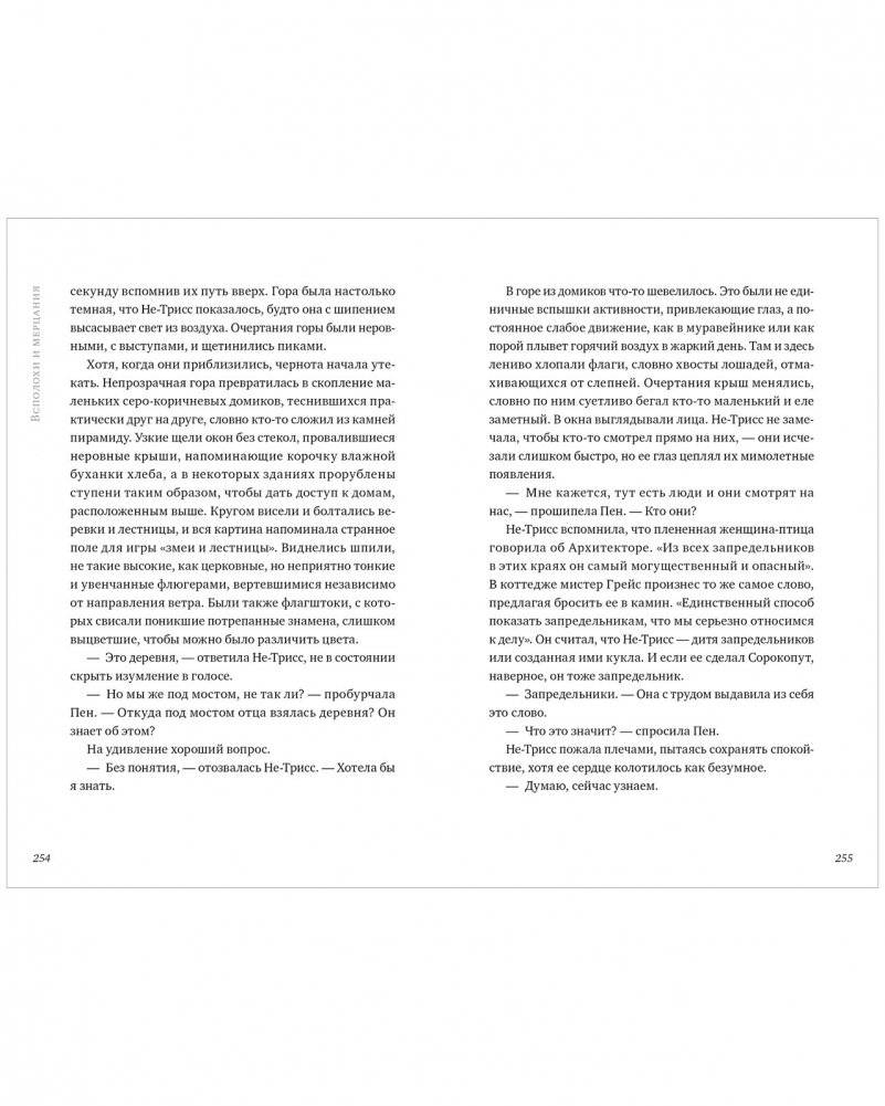 Песня кукушки фото книги 4