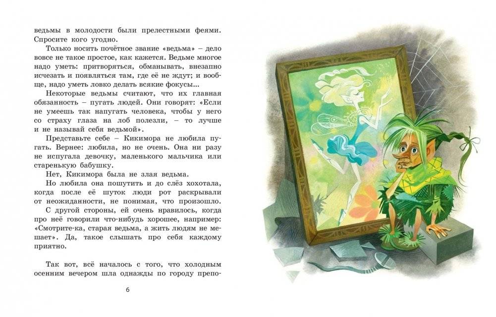 Успех-трава фото книги 3