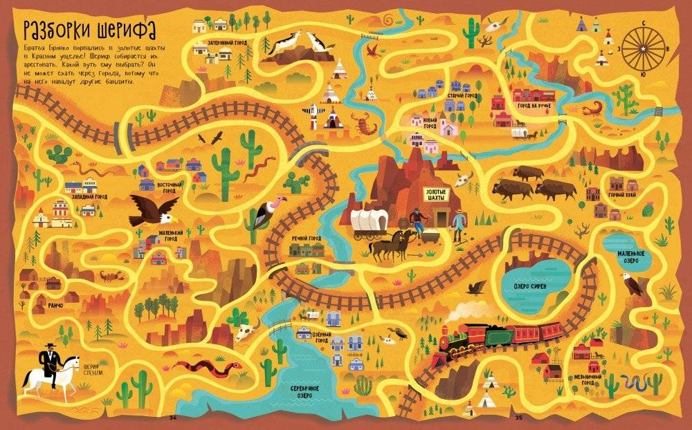 Лабиринты по городам и странам фото книги 5