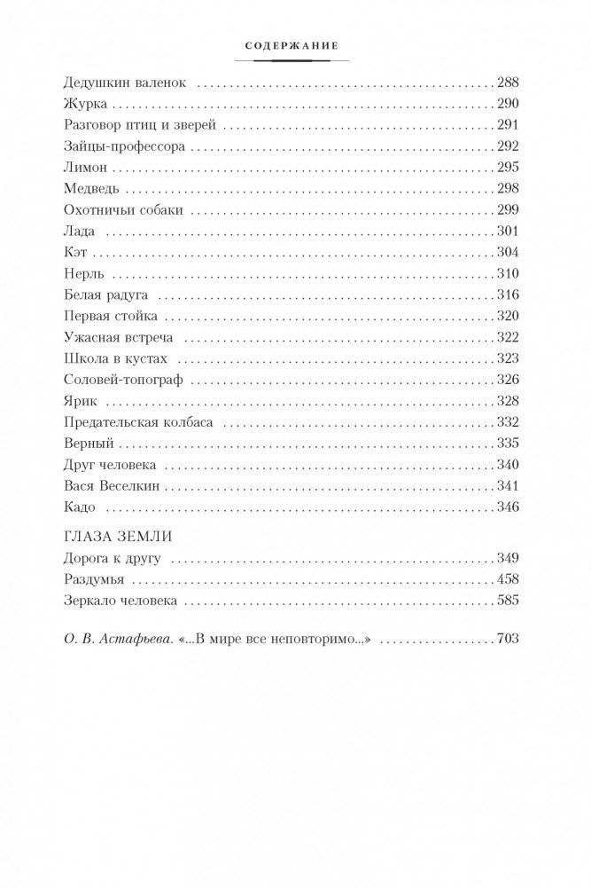 Кладовая солнца. Повести, рассказы фото книги 3