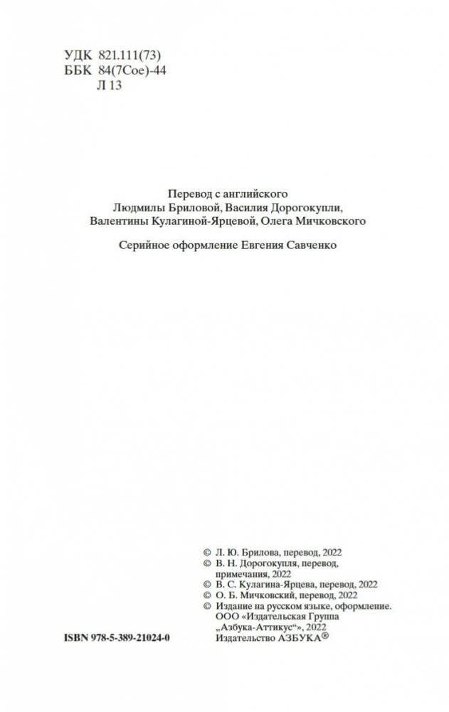 Хребты Безумия фото книги 4