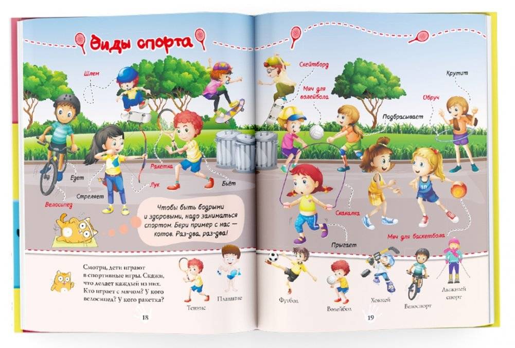 Первая книжка малыша обо всем на свете фото книги 4