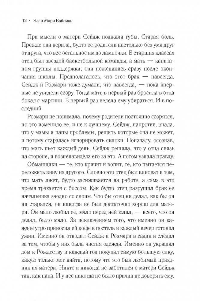 Потерянные души Уиллоубрука фото книги 5