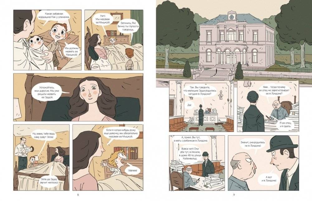 Одри Хепберн: ангел с печальными глазами фото книги 3