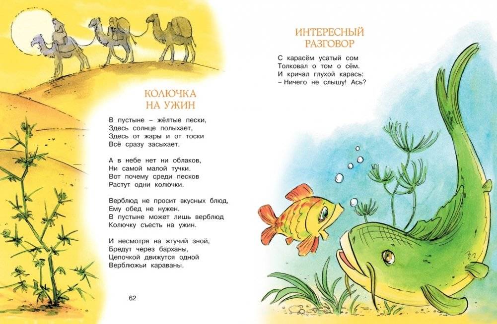 Весёлые сказки и стихи фото книги 2