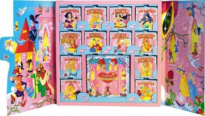 Волшебный замок (13 в 1) фото книги 2