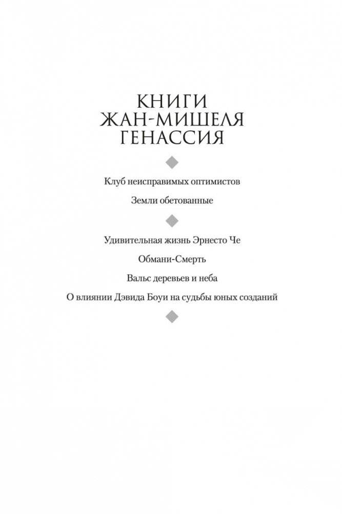 Земли обетованные фото книги 3