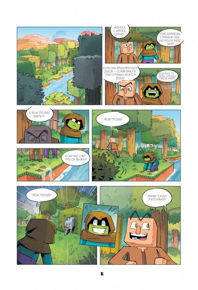 Дневник героя. Прогулка по Незеру. Книга 2 фото книги 3