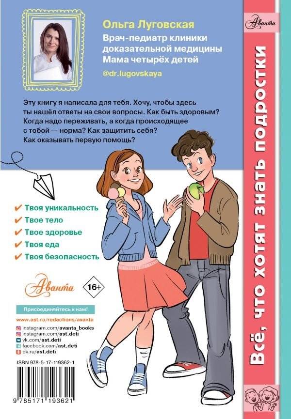 Давай поговорим о тебе фото книги 2