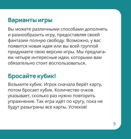 Йожки. Карточки с асанами для детей фото книги 8