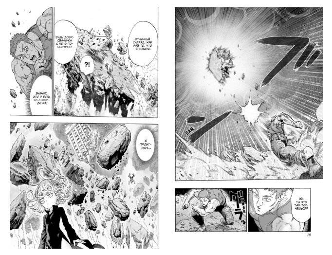 One-Punch Man. Книга 4 фото книги 2