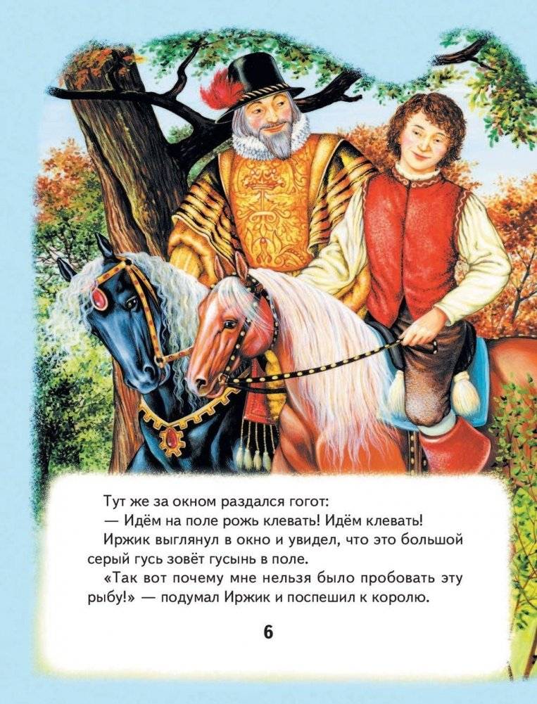 Сказки маленькой принцессы фото книги 6