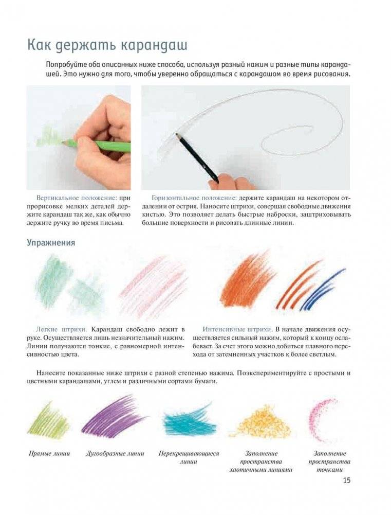 Рисование цветов от бутона до листьев. Руководство фото книги 11