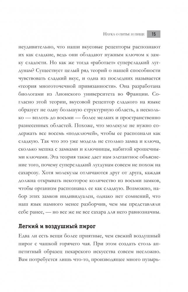 Всё о науке за 60 минут фото книги 11