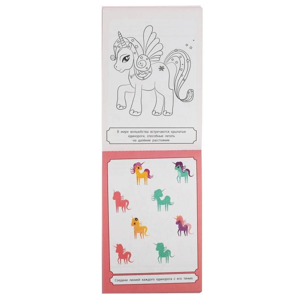 Единороги. Чудесный IQ блокнот фото книги 3