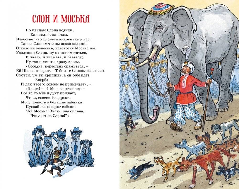 Басни фото книги 7