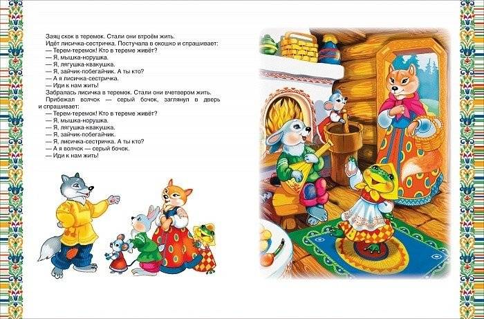 Золотая книга сказок для малышей фото книги 2