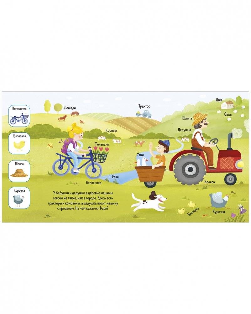 Найди и покажи, малыш. Транспорт фото книги 3