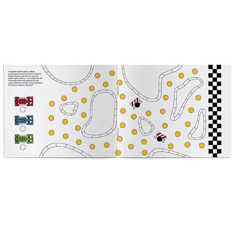 Спортивный познавательный альбом с заданиями "Большие гонки" фото книги 3