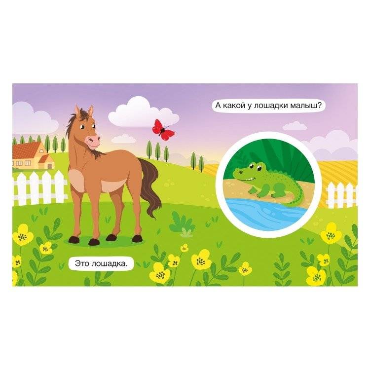 Крутые крутилки "Мамы и малыши" фото книги 3