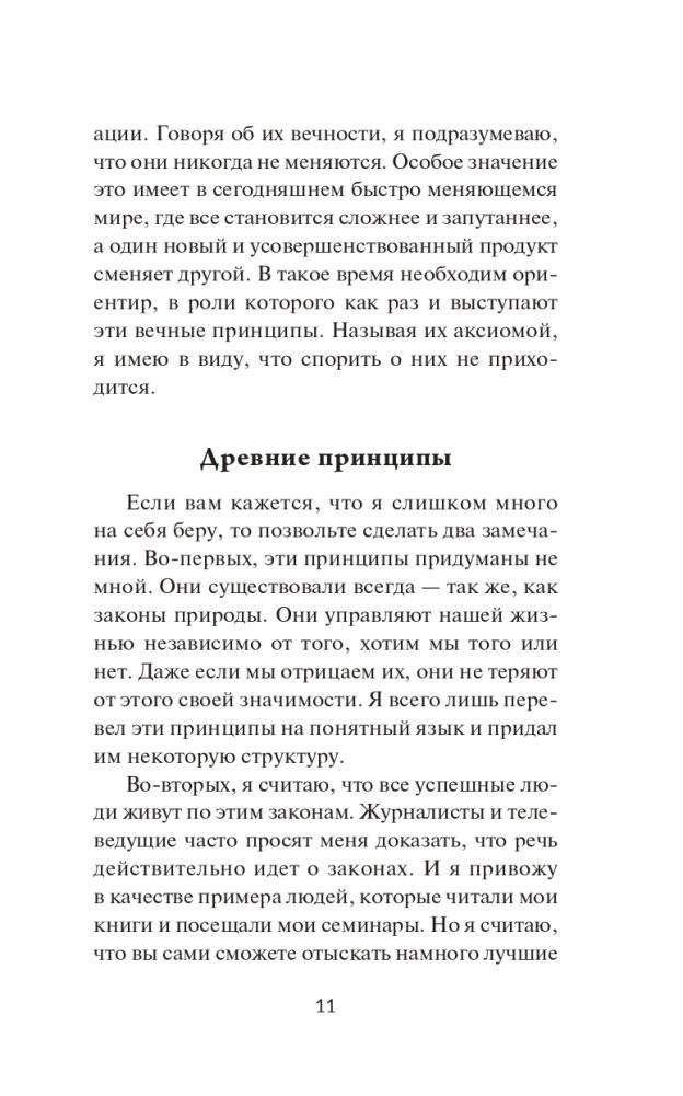 Мани, или Азбука денег фото книги 11