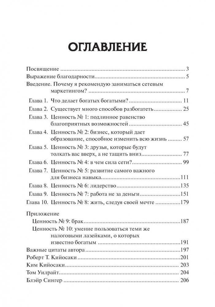 Школа бизнеса фото книги 3
