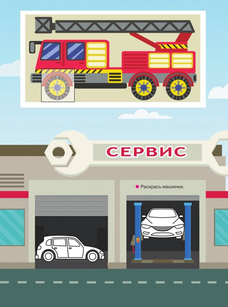 В городе. Мчится автомобиль фото книги 2