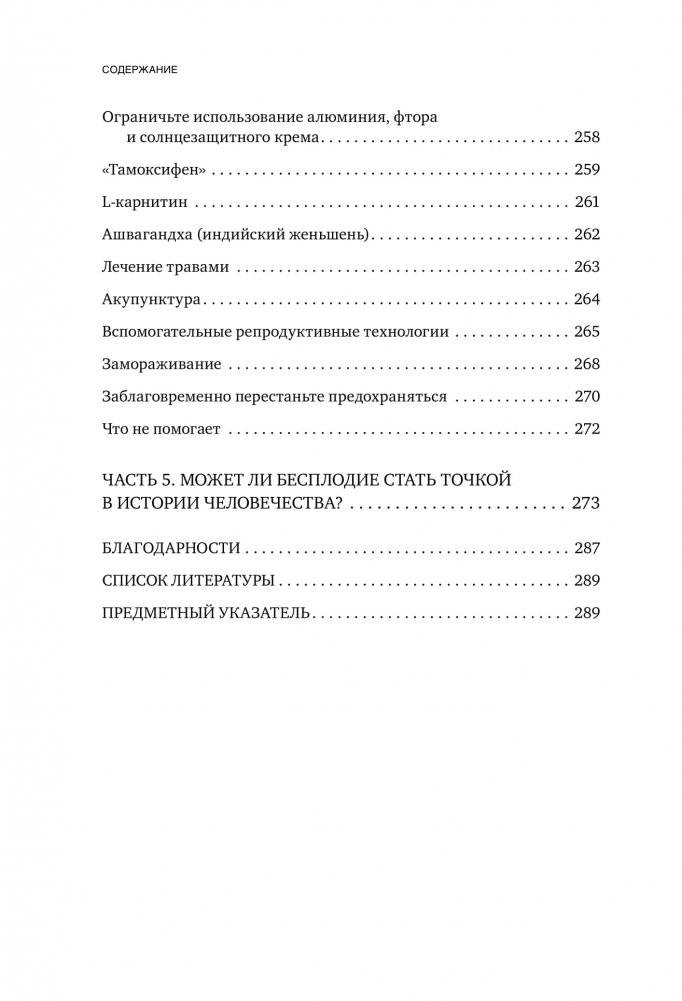 Мужской фактор фото книги 5