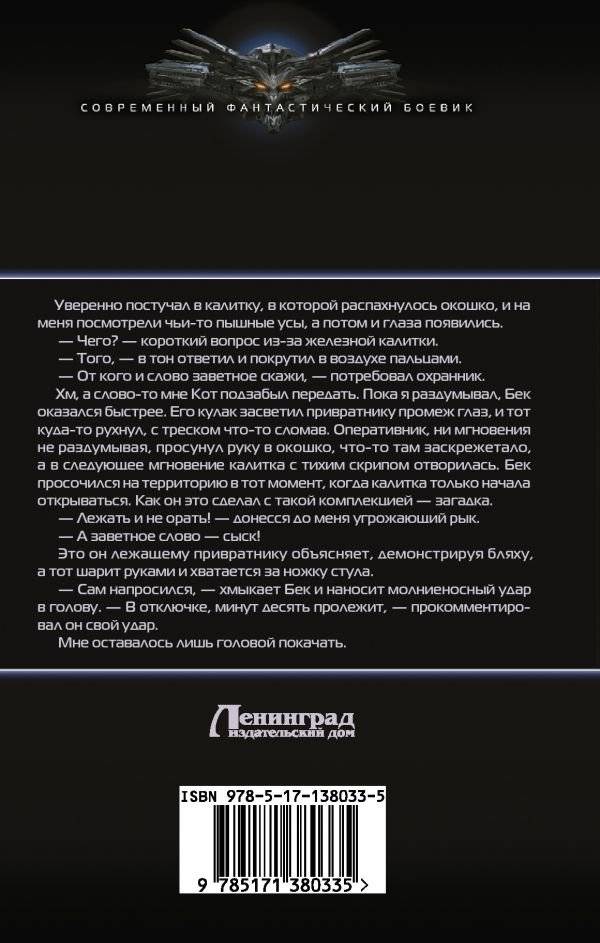 Маг-сыскарь. Призвание фото книги 2