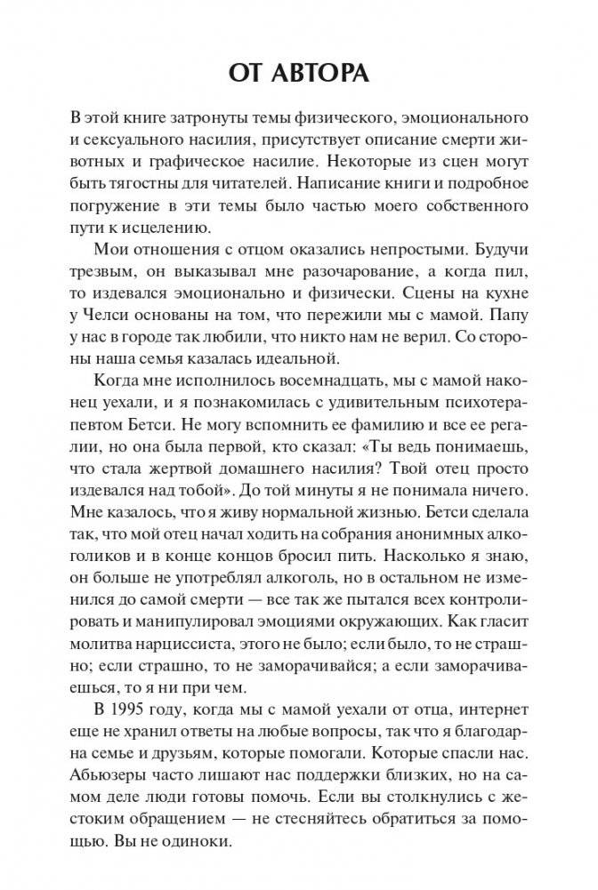 Я — ярость фото книги 3